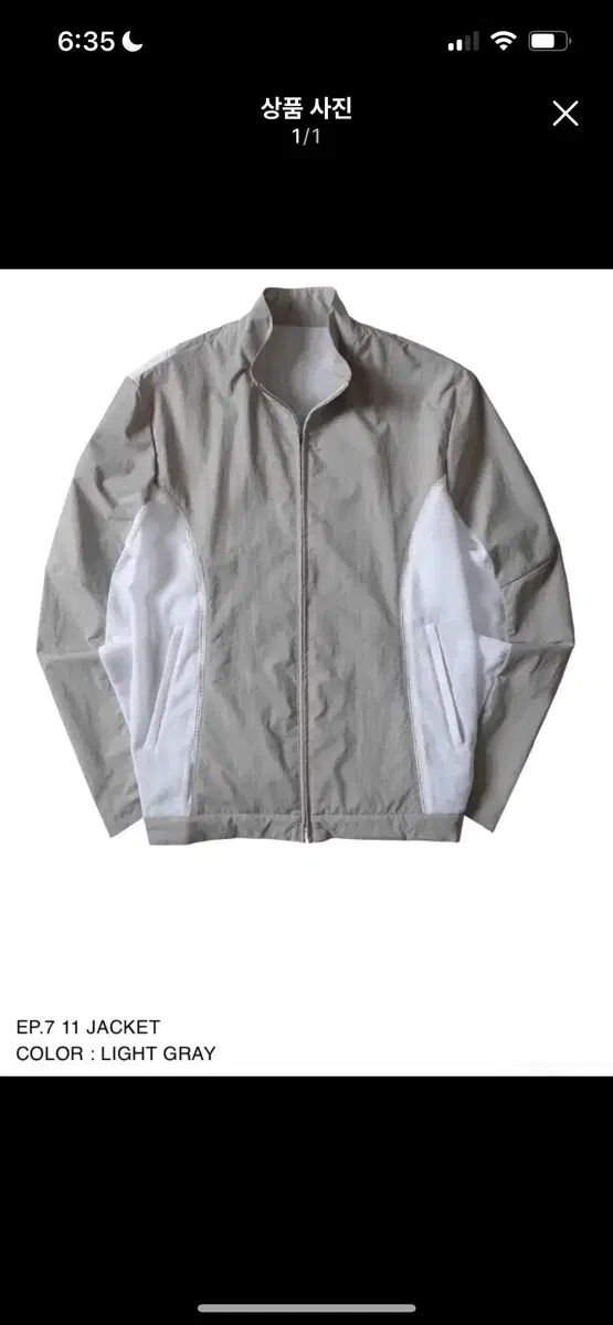 구매) xlim ep7 11 jacket 1,2 size